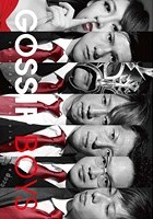 GOSSIP BOYS episode2 「パッションセックス」 水原さな