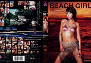 BEACH GIRL 歩原らいと