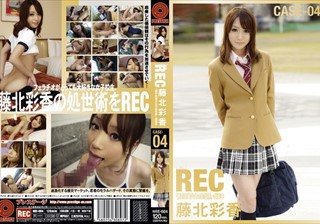 NRE-004 NEW REC CASE-04