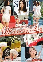 働くオンナ猟り vol.17