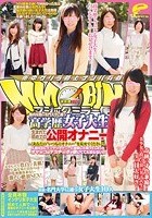 マジックミラー便 都内有数の名門大学に通う高学歴女子大生 生まれて初めての公開オナニー編「あなたの‘いつものオナニー’を見せてください！」人前なのにインテリオナニーに没頭し火照ってしまったオマ○コはデカチ○ポが欲しくてたまらない！！