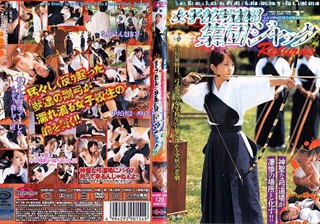 NOV-8263 女子校弓道部 集団ジャック Returns