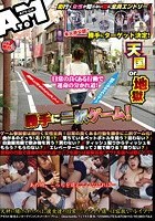 街行く女性が知らない間に全員エントリー！勝手に二択ゲーム！