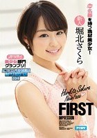 FIRST IMPRESSION 97 一般から公募したIPオーディション美少女部門グランプリ！名器を持つ逸材美少女！ 堀北さくら