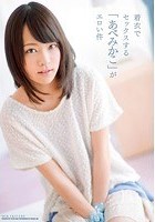 着衣でセックスする「あべみかこ」がエロい件