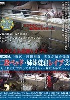 中野区·近親相姦 実父が娘を強姦 二段ベッド·姉妹就寝レイプ2「もう私だけで許してお父さん…妹はやめて…」