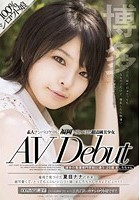 素人ナンパロケ中に福岡で見つけた超清純美少女 AV Debut 博多の看護専門学校に通う 20歳 ましろちゃん