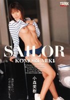 SAILOR 小森美樹