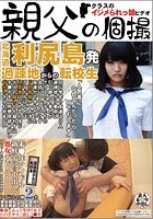 未○年アイドル 新鮮子宮に中出し処女デビュー デビュー前の激レアオマ○コを強制使用 アイドルの卵2名