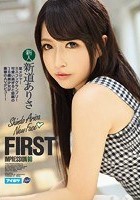 FIRST IMPRESSION 90 某メジャーミスコングランプリ！可愛い過ぎると話題の18歳美少女が衝撃のAVデビュー！ 新道ありさ