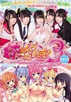 妹ぱらだいす！3 part.2 ～お兄ちゃんと5人の妹のすご～く！エッチしまくりな毎日～