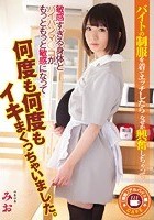 「無垢」アルバイト編 バイトの制服を着てエッチしたらなぜか興奮しちゃって敏感すぎる身体とパイパンマ○コがもっともっと敏感になって何度も何度もイキまくっちゃいました。 篠崎みお