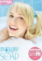 SOAP ご奉仕最高級ソープ 世界で一番かわいい北欧美少女 ミア·楓·キャメロン a.k.a. Mia Malkova