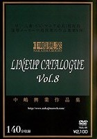 中嶋興業作品集 LINEUP CATALOGUE Vol.8