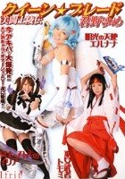 クイーン☆ブレード 美闘士陵伝 君野ゆめ