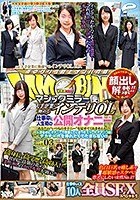 顔出し解禁！ マジックミラー便 大手企業に勤めるインテリOLさん 仕事中に人生初の公開オナニー編 vol.03 10人全員SEXスペシャル！「あなたの‘いつものオナニー’を見せてくれませんか？」人前なのにオナニーで興奮してしまったエリートオマ○コはデカチ○ポを挿れたくて…