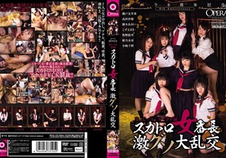 OPUD-143 オペラ8周年記念 まじスカ学園 スカトロ女番長 激グソ大乱交