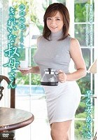 親族相姦 きれいな叔母さん 早乙女ありさ