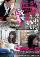 ナンパ連れ込みSEX生配信·そのまま勝手にAV発売。で人生終了 パコキャスVol.12