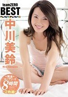 中川美鈴 teamZERO BEST