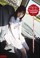 Dorothy DAISY 23 チナツ