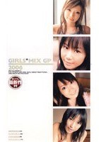 GIRLS*MIX GP 2006