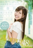 AV DEBUTドキュメント48時間 私、SOD女子社員福ちゃんが、撮影のために上京したウブな素人女子の2日間に完全密着！女同士にしか見せないありのままの姿、素顔のSEXまで全部見せます！