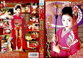 SVDVD-145 舞妓はんのSEX