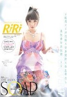 SOAP ご奉仕最高級ソープ あなたはドコでヌク…？ RiRi