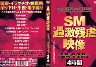 SM過激残虐映像