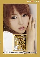 紺野美奈子 DUAL BOX 8時間