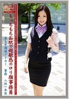 働くオンナ2 VOL.09