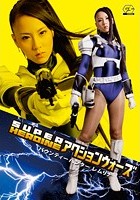 SUPER HEROINE アクションウォーズ バウンティーハンター レムリナ