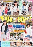 マジックミラー便 全員10代の未成年マ●コ！大学合格に向けて勉強漬けの毎日を過ごす性欲の溜まった予備校生編 普段は真面目な受験女子たちが久しぶりに見た勃起チ●ポで禁欲解放！人生初のデカチンSEXに無我夢中でイキまくる！！ vol.02 in渋谷＆世田谷