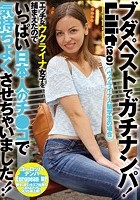 ブダペストでガチナンパ！Lilit（20）エッチなウクライナ女子を捕まえたのでいっぱい日本人のチ●コで気持ちよくさせちゃいました！！