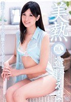 美熱 遠野えま