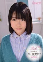 新人！kawaii*専属デビュ→ 酒井美結、身長148cmです！ 酒井美結