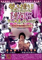 覗き撮り！！和式女子トイレ下の隙間の神秘 下から丸見え隣の個室 VOL.3