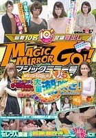 マジックミラー号 おマ○コ未開拓の人妻が初めて感じるオーガズム体験でまさかの大量潮吹き！快楽に溺れた人妻は旦那以外のチ○ポも欲しがっちゃう！？in所沢