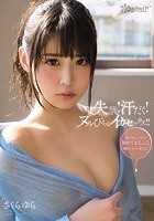 失禁！汗だく！ヌルびちょイカセックス！！ さくらゆら