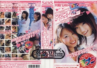 大阪ハメだおれ逆ナンSPECIAL ファンキーGIRLS