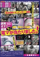 誘発オナニー盗撮 （癒しのセット）電マが当りました！