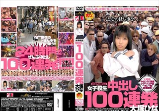 女子校生 中出し100連発 大塚ひな