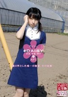 DAISY 4 メグミ