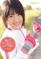 新人！kawaii*限定デビュー！ スポ根美少女が1本限りのAV解禁· 明菜りせ