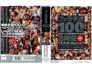 フェラチオ100人