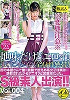 地味だけどエロイ！すぐにイクイク！全身性感帯！S級素人出演！！Vol.004 街の本屋さんで働く眼鏡で控えめ系女子は実は…調教されたがるアニオタど変態娘だった。