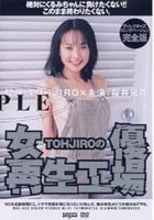 TOHJIROの女優再生工場 桜井風花