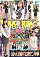 マジックミラー便 働く美女·スーツOL編 vol.02 全員黒パンストスペシャル！ パンストに包まれた美脚と美尻を嗅がれ/舐められ/揉みしだかれて火照り出すオマ○コ！勤務時間中なのに我慢できずデカチンSEX！！ in銀座＆虎ノ門