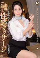 寸止め焦らし手コキで誘う 密着ご奉仕 性感マッサージ 小出亜衣子